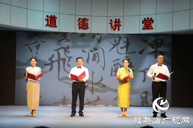 家國同慶·僑聯(lián)四海”詩歌朗誦會在駐馬店舉行