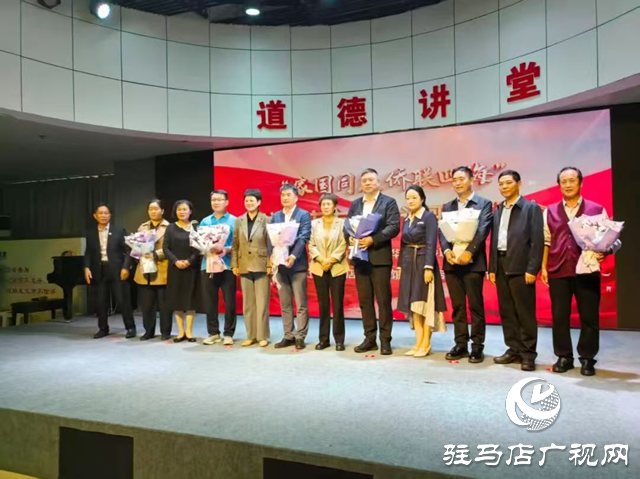 家國同慶·僑聯(lián)四海”詩歌朗誦會在駐馬店舉行