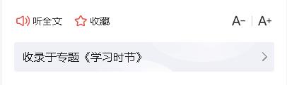 文脈華章丨沿著總書記足跡游中國
