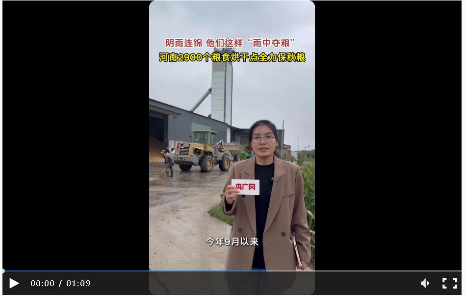 農業(yè)大省秋雨奪糧 力保秋糧顆粒歸倉