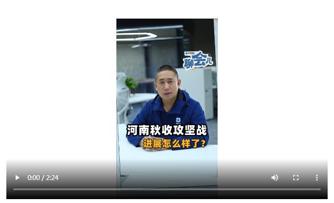 河南秋收攻堅(jiān)戰(zhàn)進(jìn)展怎么樣了？∣ 大象時(shí)政+聊會(huì)兒