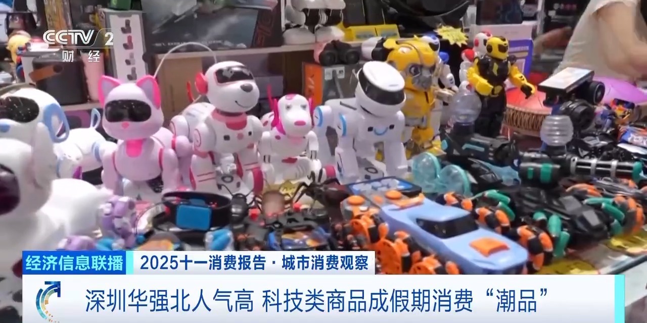 深港“雙向奔赴”持續(xù)升溫 科技類商品成假期消費“潮品”
