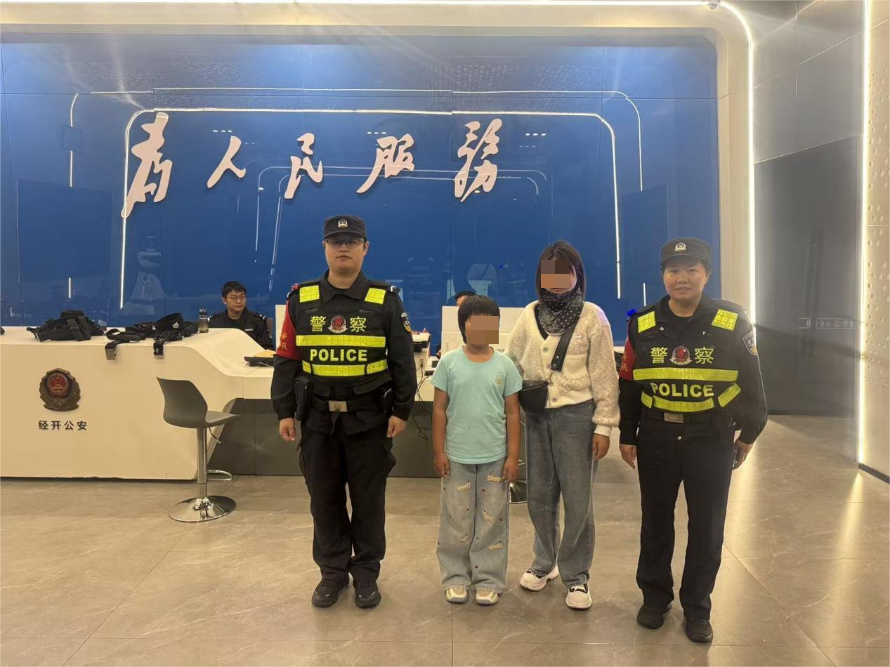 開發(fā)區(qū)：民警火速尋回走失女童 暖心守護(hù)群眾平安