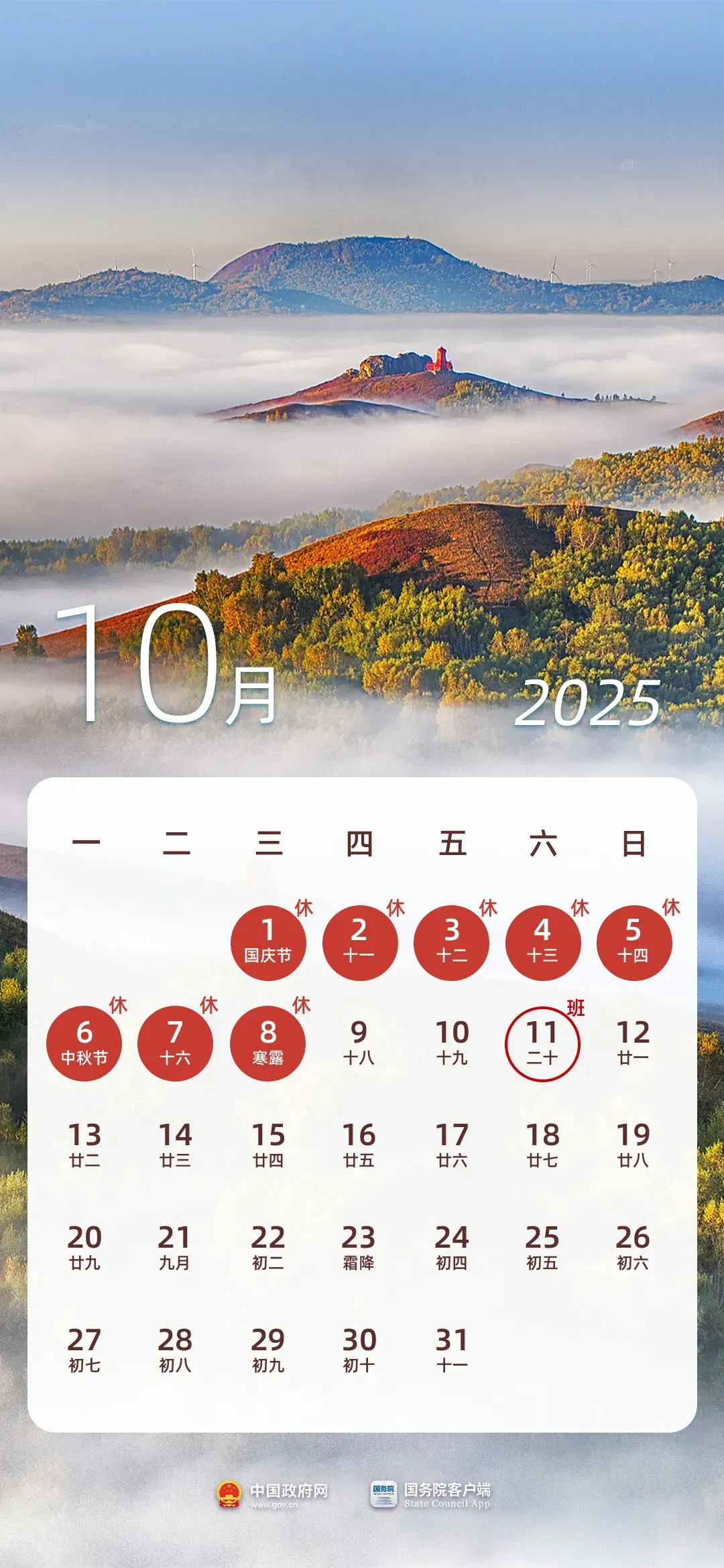注意！本月只上18天班，這幾件事要牢記