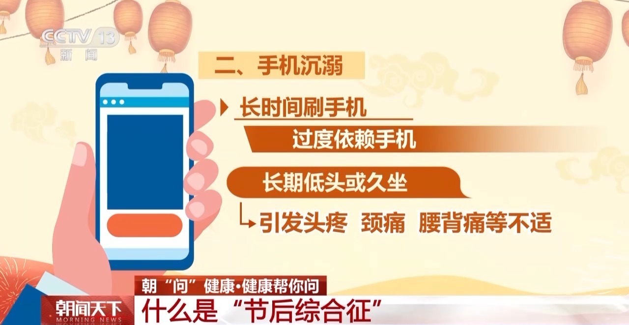 四個(gè)信號警惕“節(jié)后綜合征” 專家支招幫你盡快調(diào)整
