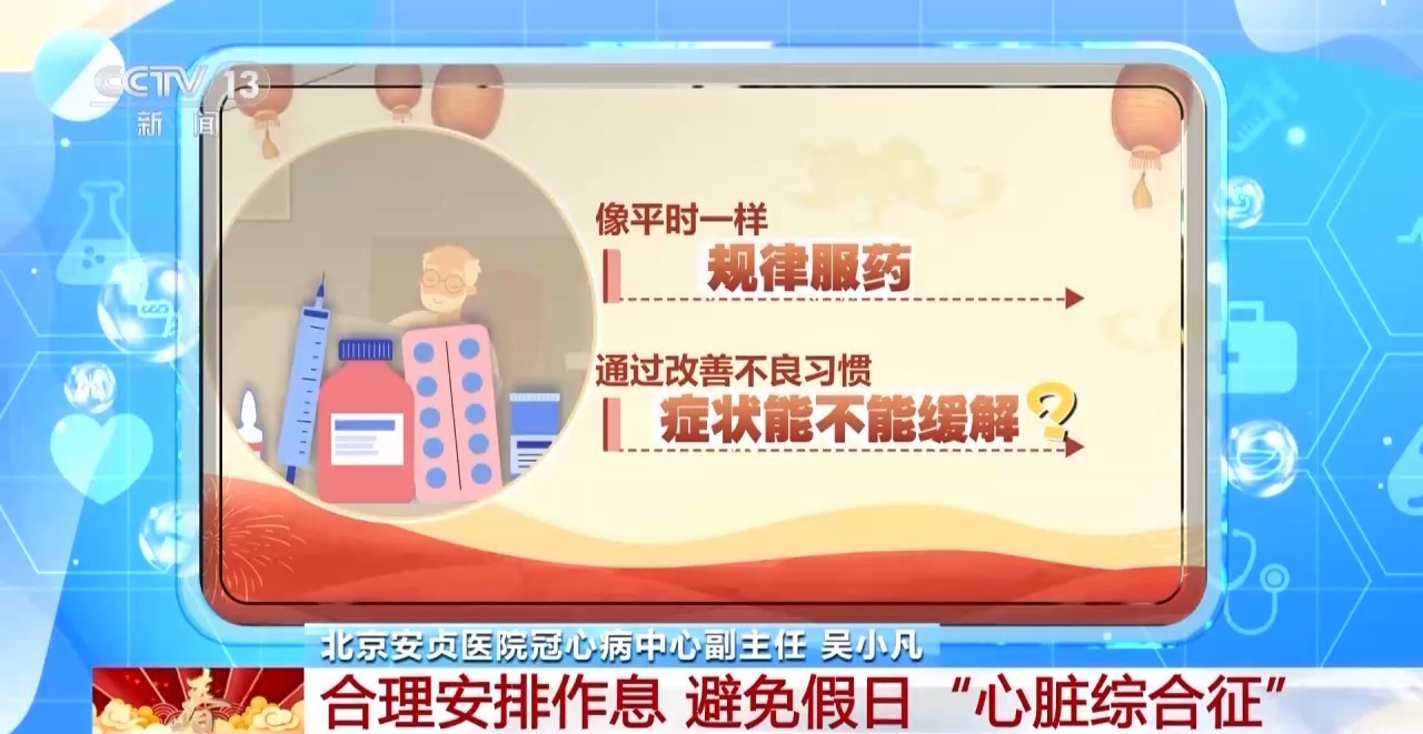 四個(gè)信號警惕“節(jié)后綜合征” 專家支招幫你盡快調(diào)整