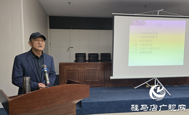 駐馬店市委老干部局舉辦離退休干部醫(yī)療保健志愿服務專題講座