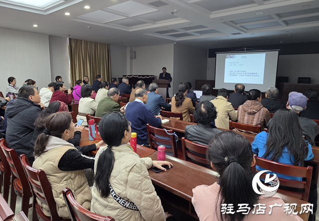 駐馬店市委老干部局舉辦離退休干部醫(yī)療保健志愿服務專題講座
