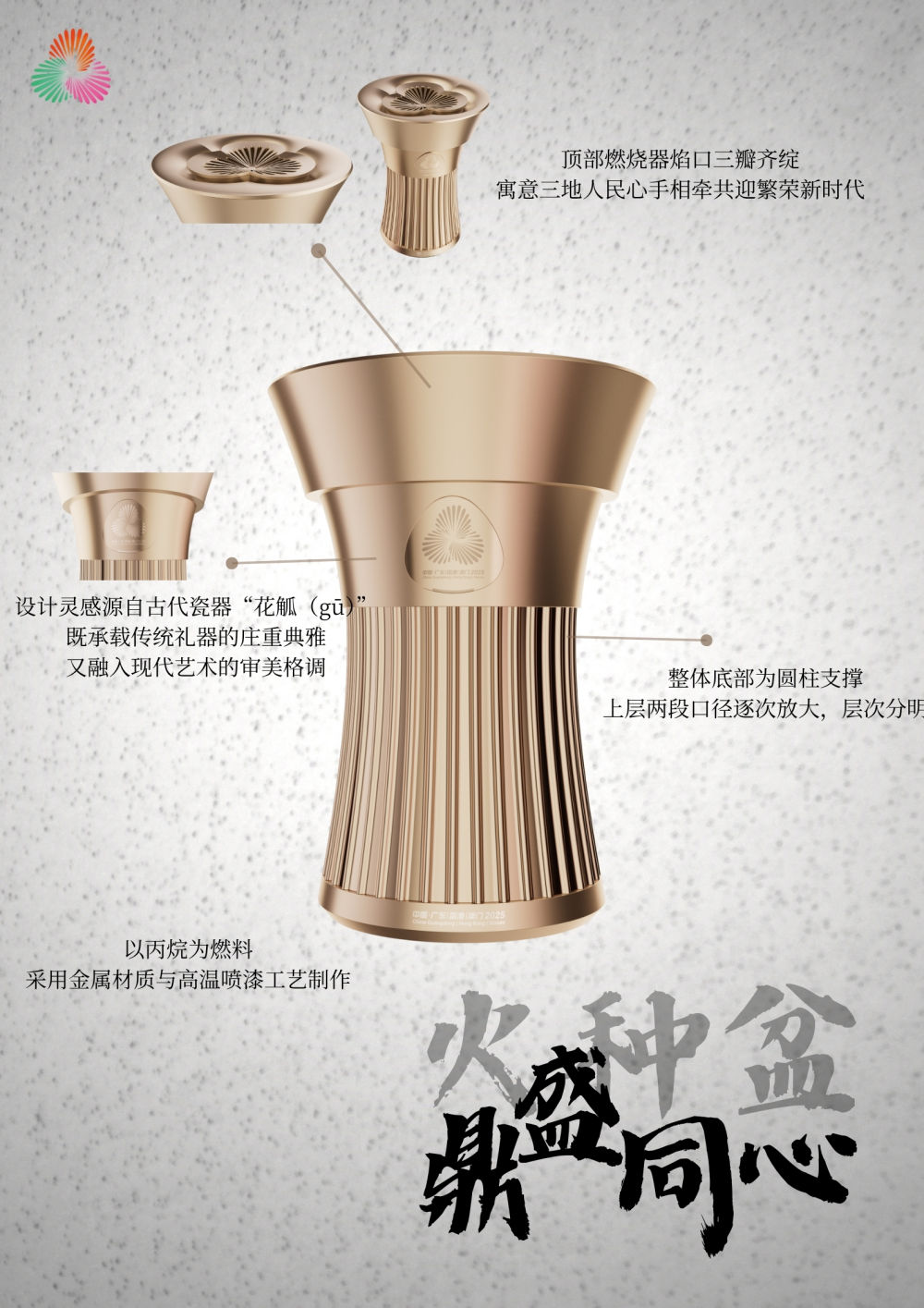 十五運(yùn)會火種采集儀式在即，高清大圖看圣火裝備細(xì)節(jié)！