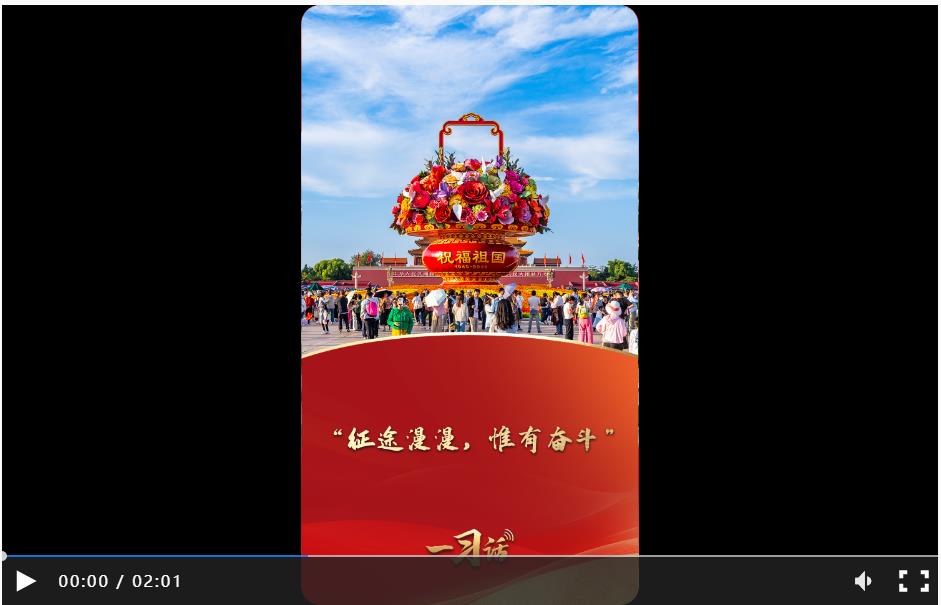 一習(xí)話·追光的你丨“征途漫漫，惟有奮斗”