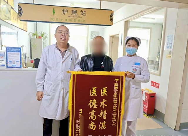 錦旗故事 | 雙倍信賴，雙重認可！駐馬店市第二中醫(yī)院外科以精湛醫(yī)術(shù)守護患者健康