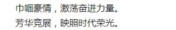 鏡觀·回響｜巾幗共繪新時(shí)代