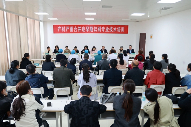聚焦母嬰安全，省級專家下沉駐馬店開展產(chǎn)科急救“大練兵”