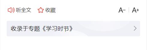 學(xué)習(xí)時節(jié)｜推動婦女事業(yè)發(fā)展，習(xí)近平主席為世界貢獻中國經(jīng)驗