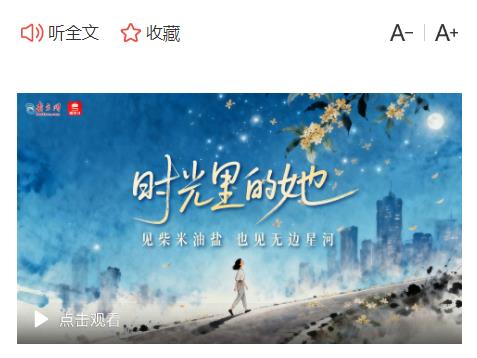 學(xué)習(xí)時節(jié)｜時光里的她