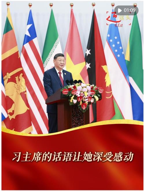近鏡頭｜習(xí)主席的話語讓她深受感動