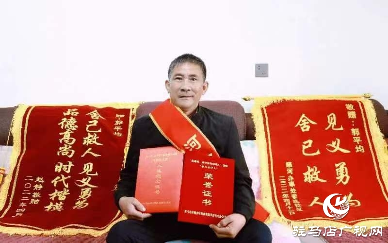 【天中光榮榜】河南好人郭平均：縱身一躍顯擔(dān)當(dāng) 公益長(zhǎng)行暖天中