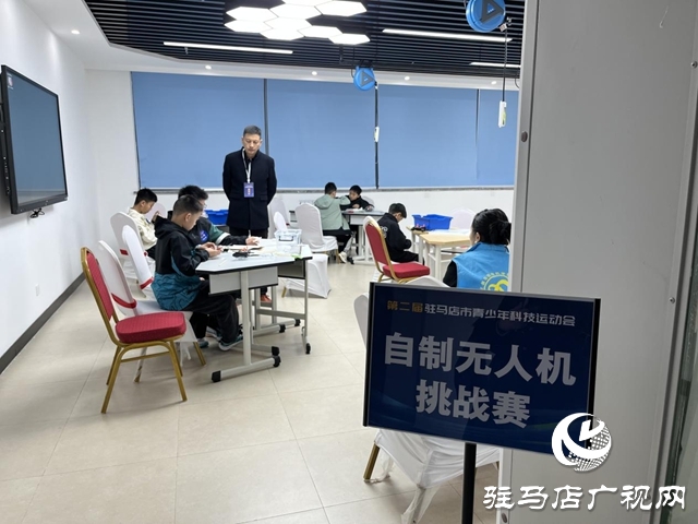 第二屆駐馬店市青少年科技運(yùn)動(dòng)會(huì)開(kāi)賽