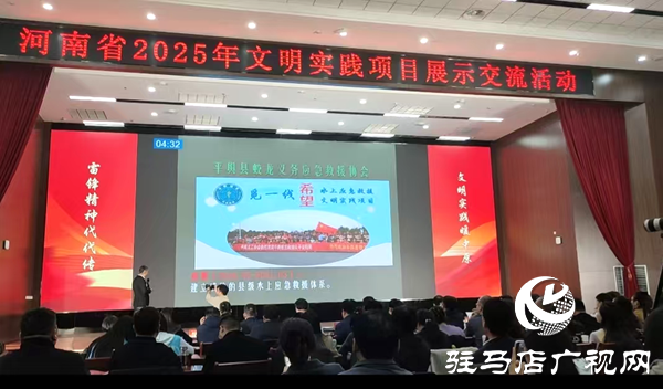 平輿縣兩文明實踐項目亮相全省大賽 彰顯精神力量與責(zé)任擔(dān)當