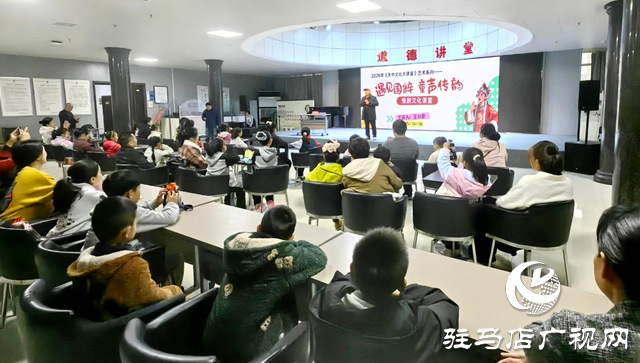 駐馬店：豫劇專場(chǎng)走進(jìn)校園 童心體驗(yàn)國(guó)粹魅力??