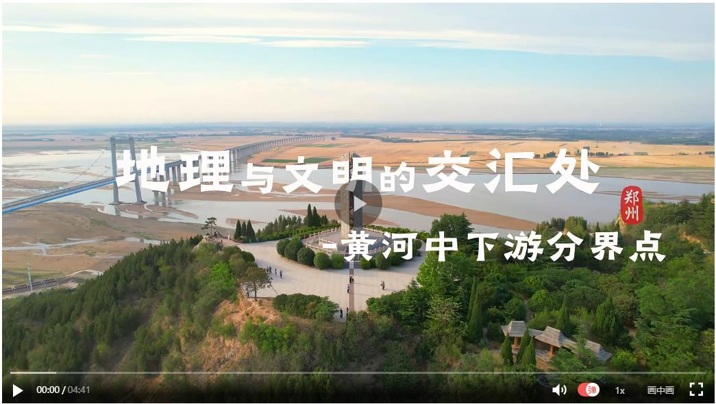 黃河最“中”的點(diǎn)，為何在鄭州？