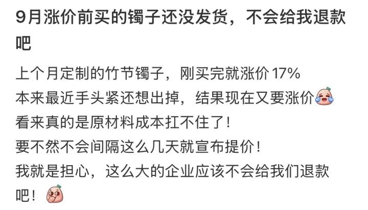 很突然！漲價(jià)一個(gè)月不到，又要漲了，“太顛了”