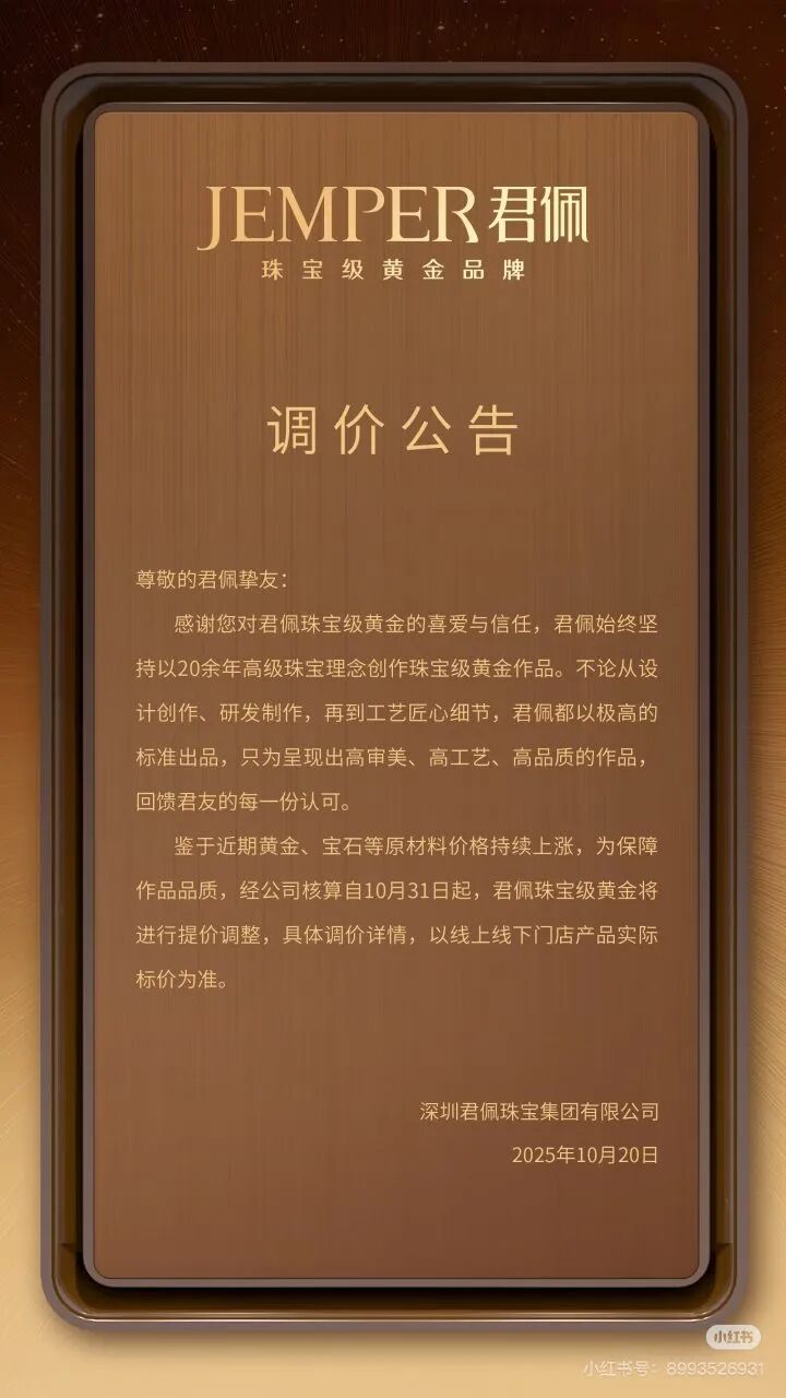 很突然！漲價(jià)一個(gè)月不到，又要漲了，“太顛了”